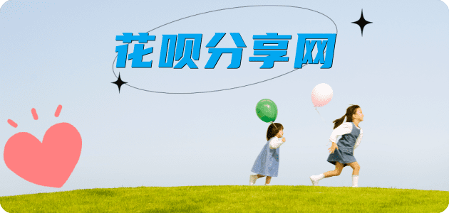四平信用卡分享网 - 诚信24小时接单平台
